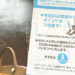 大丸・松坂屋カード